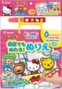 Легкое рисование, раскрашивайте сколько угодно, Книжка-раскраска Hello Kitty (NEW)
