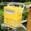 Daiwa Mini Cool Cooler Box GU1250 WHRD