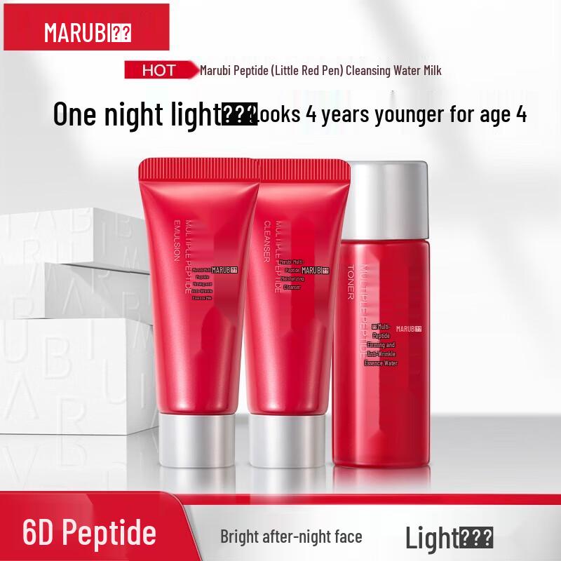 Marubi Little Red Pen Multi-Peptide Skincare Trial Set