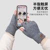 Student Gloves Men's Autumn and Winter Cold-proof and Warm Knitted Wool with Bare Fingers Half-section Riding and Driving Thickened Half-finger Gloves