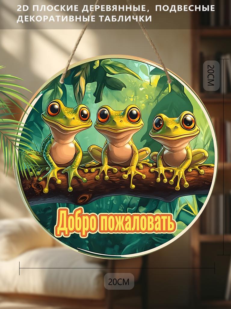 2D Flat Wooden Hanging Decorative Signs, Family Wall or Door Decoration, Garden Decoration, Housewarming Gifts for Friends