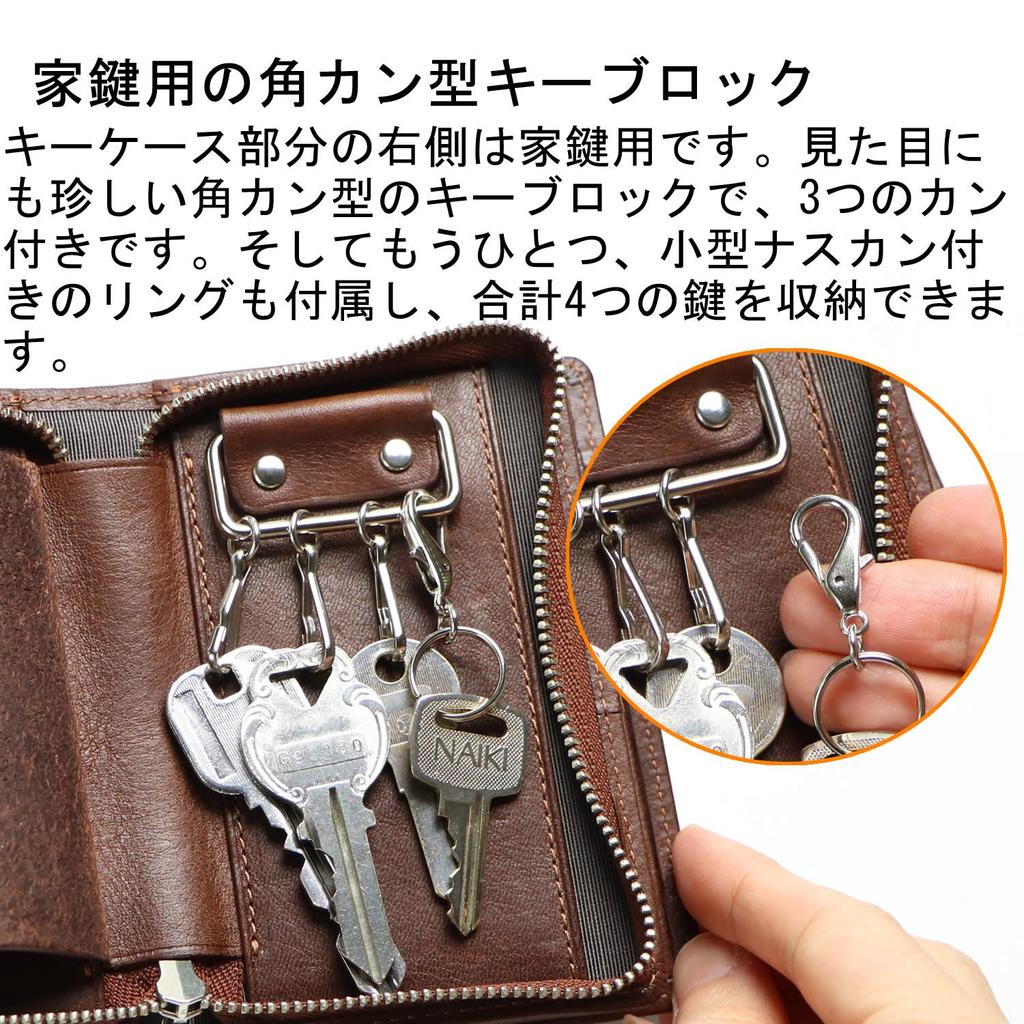Leather Craftsman Dualline Key Case Smart Key Coin Purse Genuine Leather Tochigi Leather Key Case Wallet DU009 BR Men's (Cafe Brown)