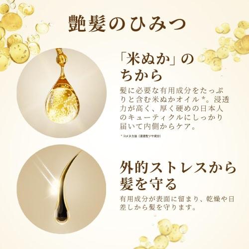 Рецепт для волос Wanomi Saratoro Rice Oil Несмываемое средство для волос 53 мл