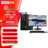 Lenovo Kaitian M70z G1t Коммерческий настольный ПК (Китайская версия)