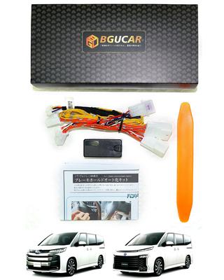 BGUCAR Комплект Auto Brake Hold для Noah Voxy 90 серии - Всегда функция Auto Hold ВКЛ - Plug and Play - Удобный гаджет - Деталь для кастомизации - Простая установка