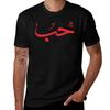 Love Liebe Amour Amor Liefde Amore Arabic Calligraphy Tshirt Basic Solid Color Short Sleeve Tshirt