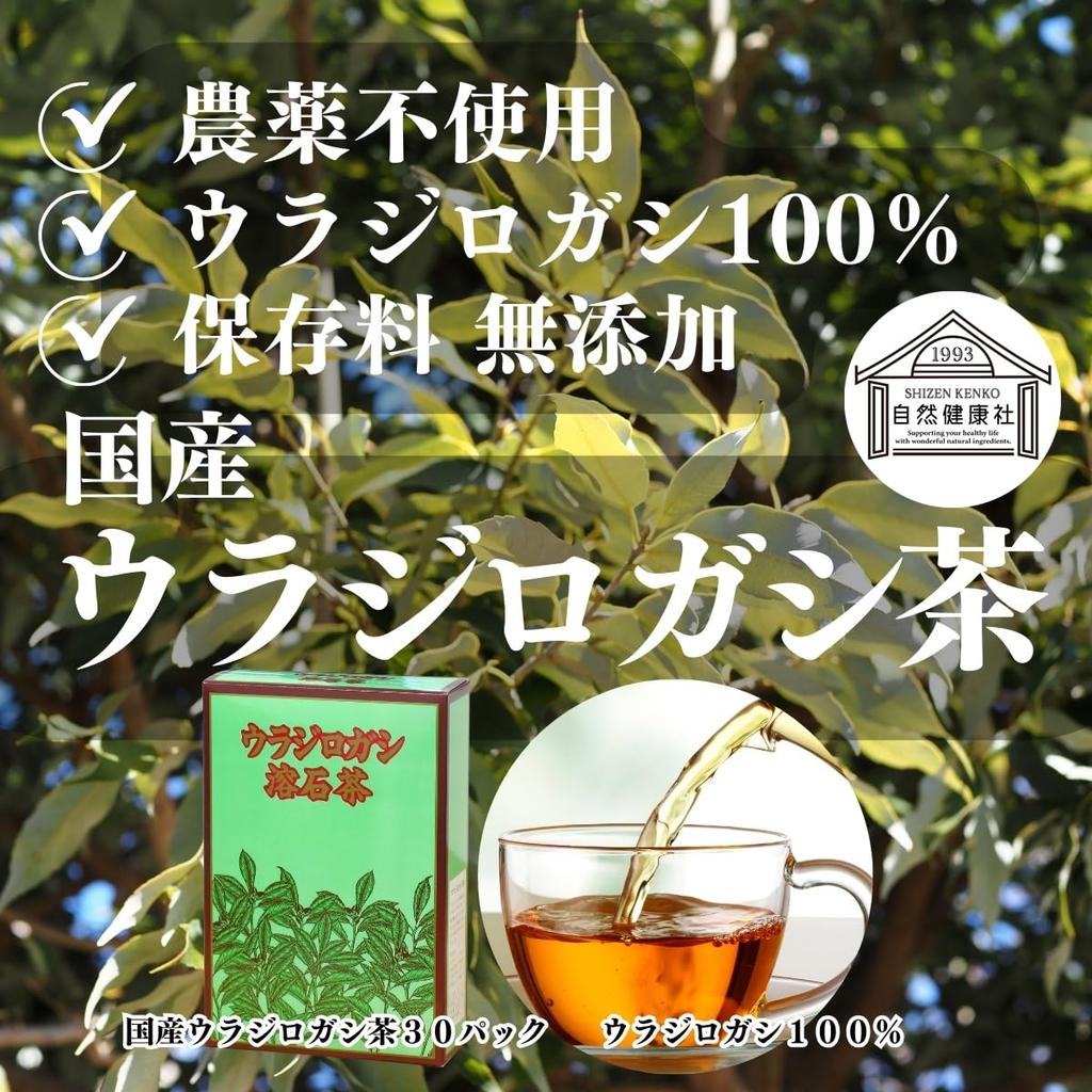 Чай Ujilogashi от Natural Health Company 30 упаковок x 2 пакетика чая отечественного производства