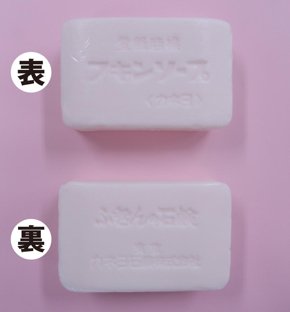 Мыло для кухни Kaneyo Soap, мыло для посуды, набор из 12 штук, 135 г [Оптовая закупка] (твердый)