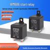 Универсальное автомобильное реле стартера 12В/24В 100А/200А высокой мощности нормально разомкнутое WM686