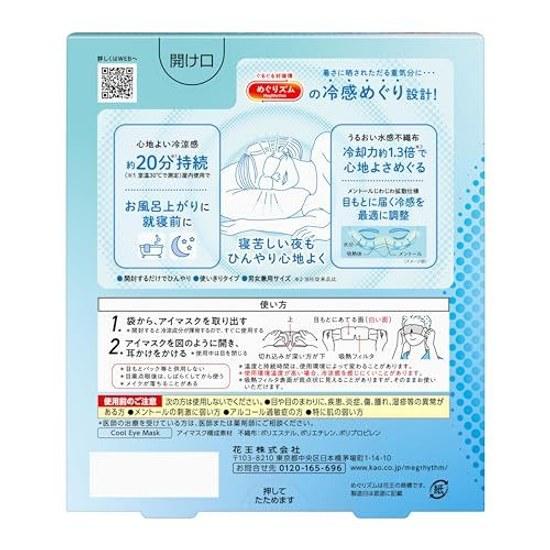 Megurizumu Cooling Eye Mask 4 sheets included. sheet absorbs heat nights when you are concerned about warmth. Even on uncomfortable it feels pleasant.