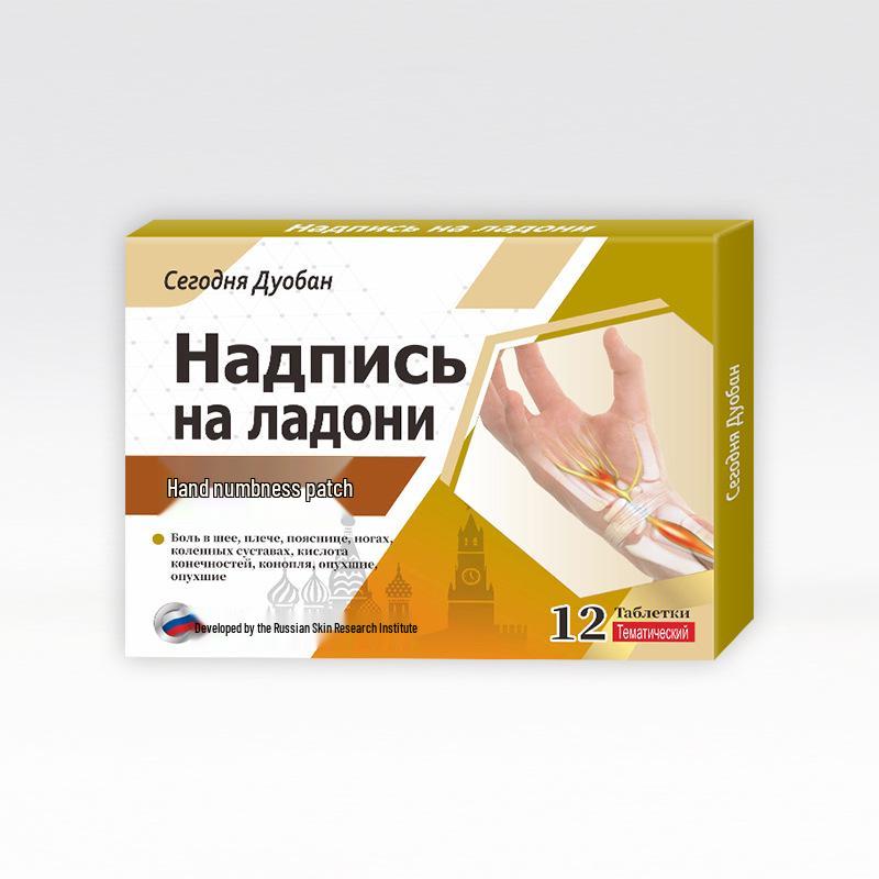 Пластырь для облегчения онемения рук и ног - Снимает дискомфорт, болезненность и боль в конечностях, пальцах и шейном отделе позвоночника