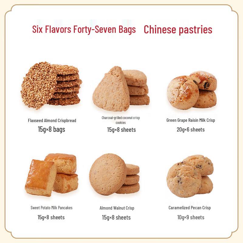 Yami Yuanqi Fusu Pastry Gift Box 690g