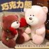 Cute European Mink Bear Plush Toy Doll Heart Chocolate Bear Doll Valentine'S Day Girlfriend