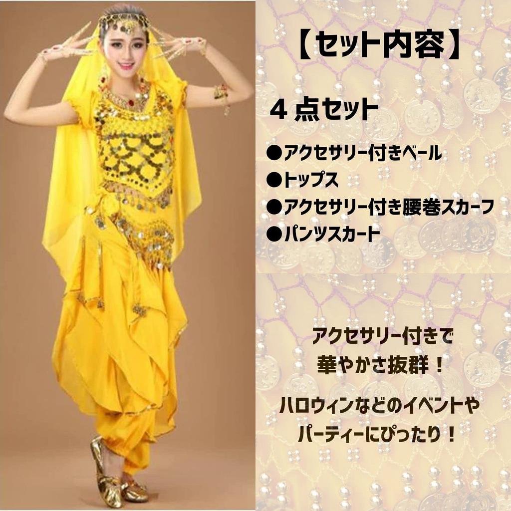 Kstyle cos Хэллоуин Косплей Костюм для Танца Живота, Взрослый Комплект, для Танцевальных Мероприятий, Вечеринок и After-Party, Этнические Костюмы (Желтый, Один размер подходит всем)