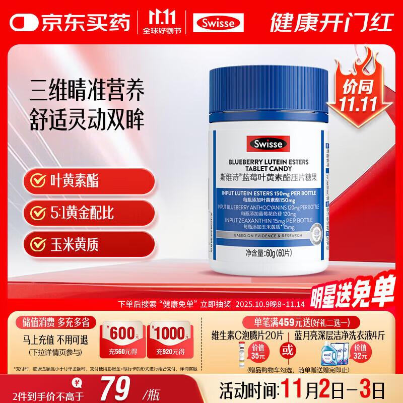 Swisse Bilberry Lutein & Zeaxanthin Eye Supplement