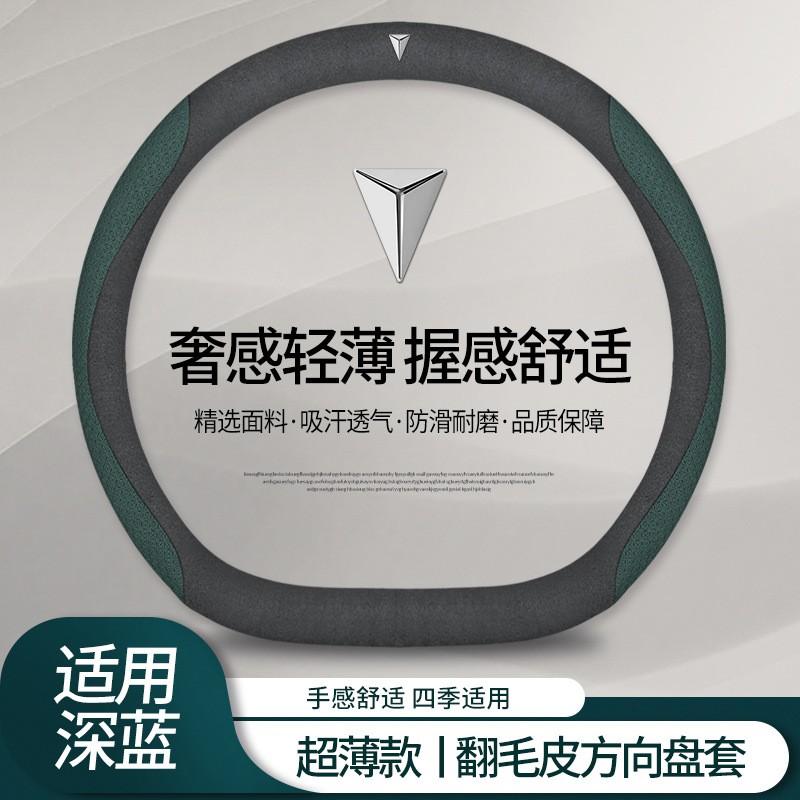 Universal Ultra-Thin Genuine Leather Steering Wheel Cover Changan Deep Blue S7 SL03 D-Shape 38cm Diameter Sport Style