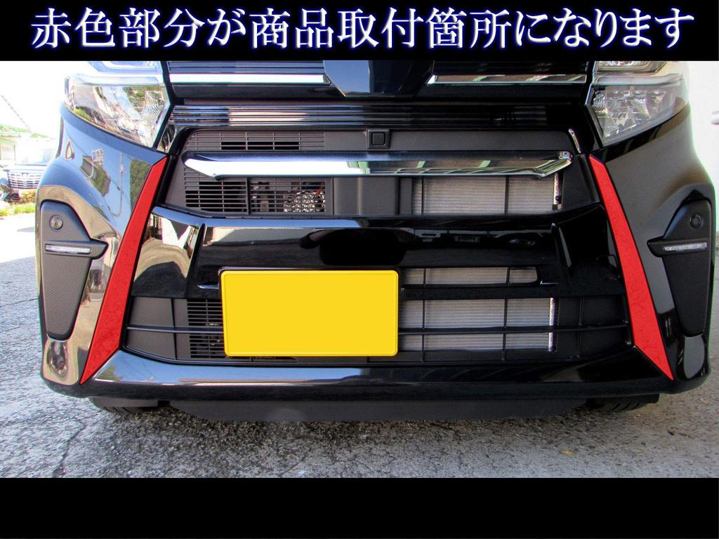 BRIGHTZ Finish Stainless Steel Plated Grille Side Mold for the Tanto Custom Compatible with the and 660 Tanto Customs Ultra-Mirror (2-Piece) (LA650S,