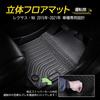 Virauto Lexus NX 3D Floor Car Specific 3D Floor Car Подходит для LEXUS NX TPE Floor Stain Abrasion Custom Protective 3PCS Mats, Mats, Mats, 2015-2020,