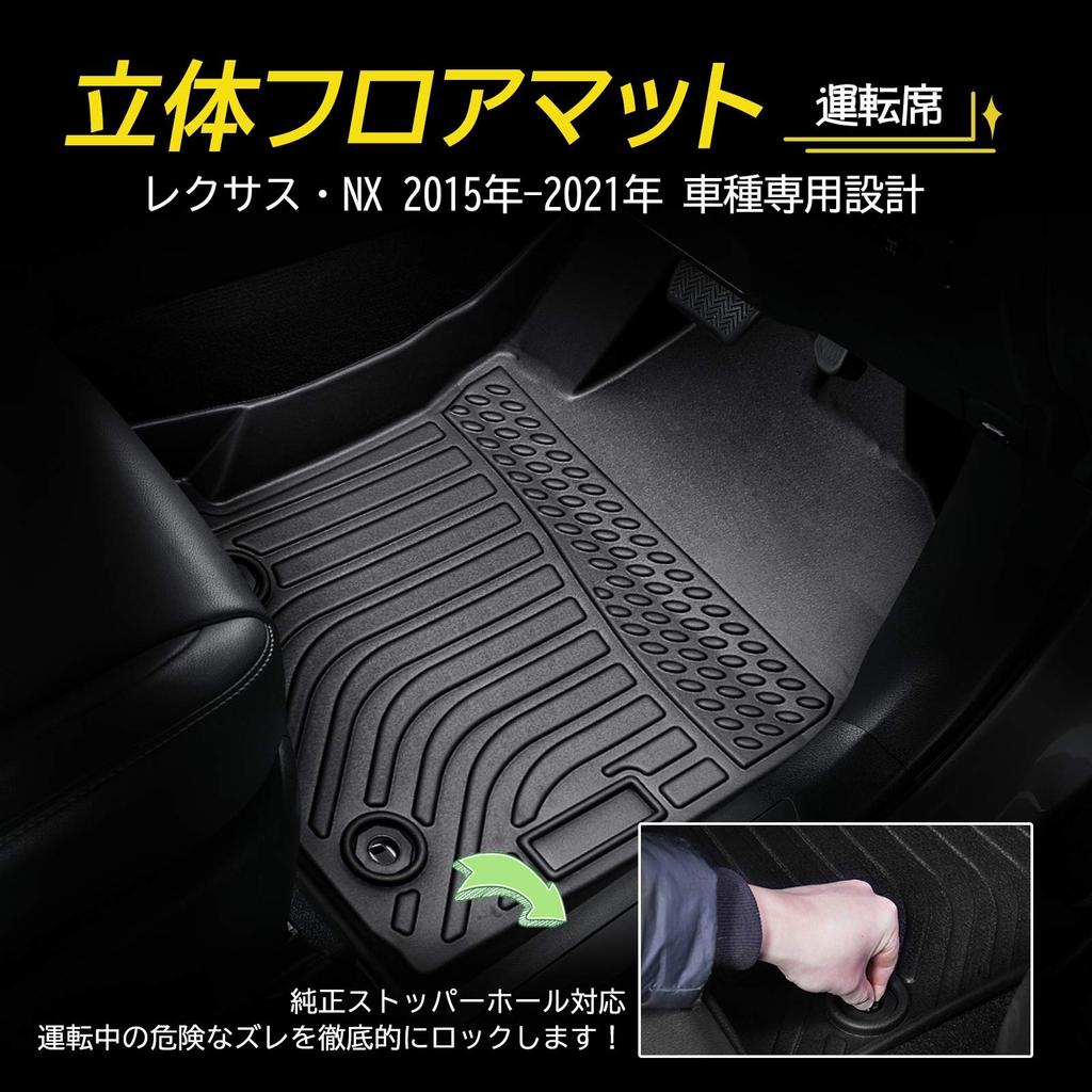 Virauto Lexus NX 3D Floor Car Specific 3D Floor Car Подходит для LEXUS NX TPE Floor Stain Abrasion Custom Protective 3PCS Mats, Mats, Mats, 2015-2020,
