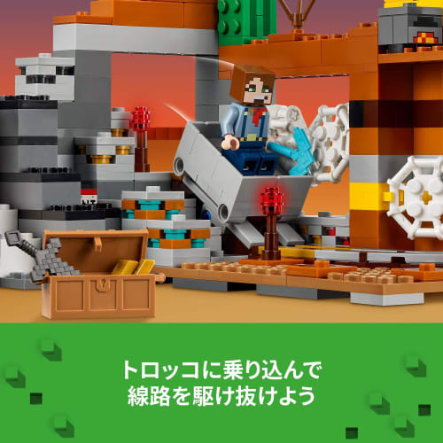 LEGO Minecraft Wilderness Abandoned Mine Игрушка Подарок на день рождения Блок Рождество Мальчики Девочки Дети 8 лет 9 лет 10 лет Начальная школа