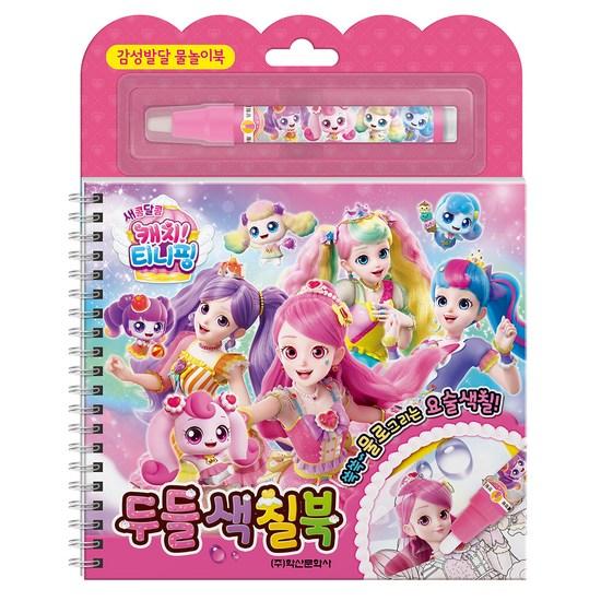Sweet and Sour Catch Tiniping Season 4 Doodle Coloring Book, a Popular Character In Korea