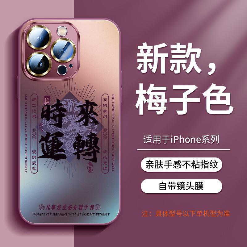 Применимо к чехлу для мобильного телефона Apple 16, новая серия iPhone 13 Pro 15promax, полностью закрывающий объектив 14 летний 12