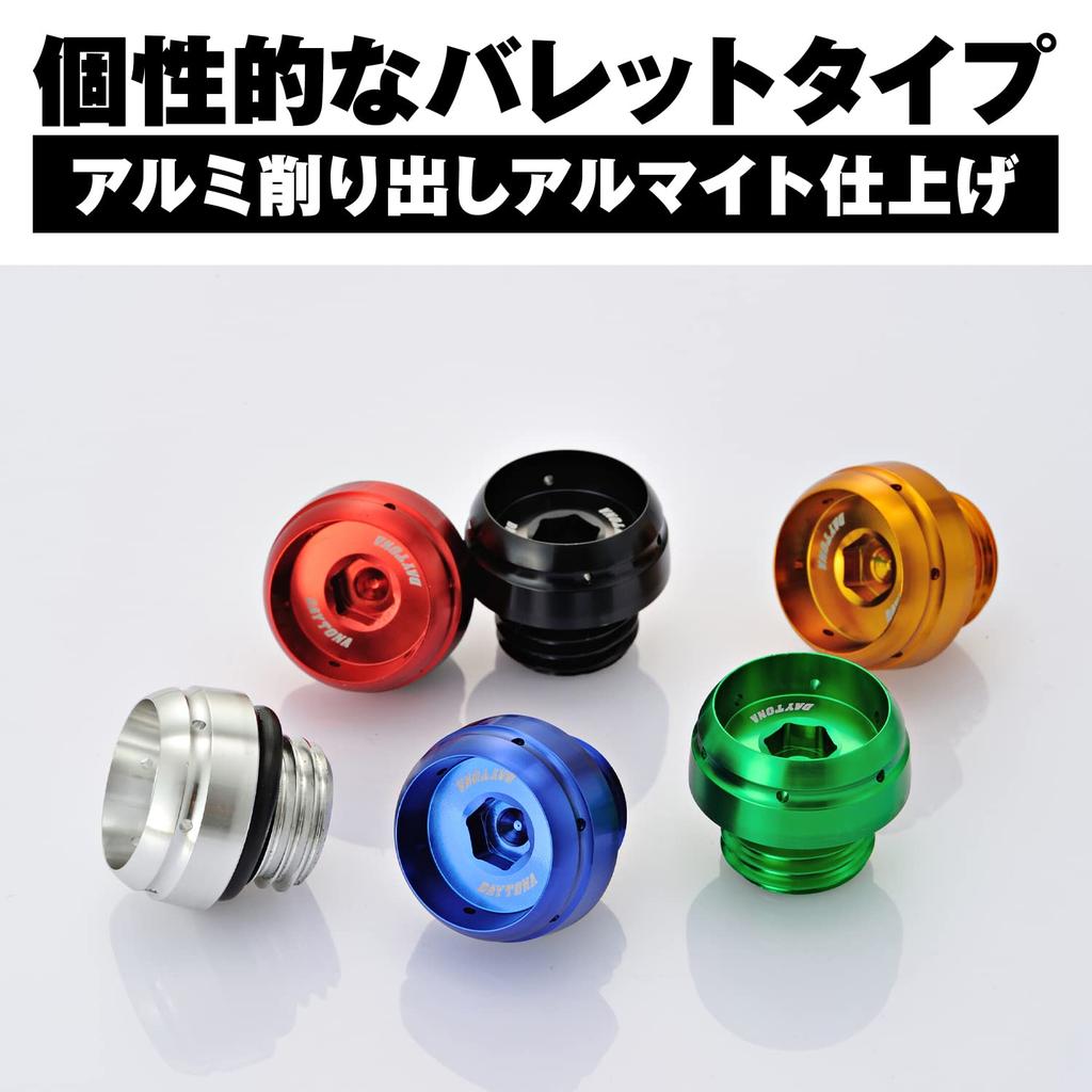 Daytona 98404 Aluminum Billet Motorcycle Filler Cap with O-Ring Suppression Mischief Reduction Shaved