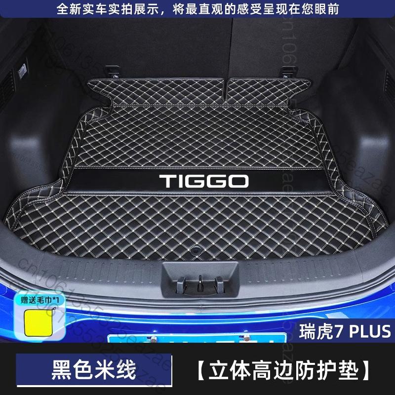 Для Chery Tiggo 7 CSH PRO PHEV 2026~23 Коврик в багажник Задний вкладыш в багажник Грузовой кожаный коврик-поддон Защитные аксессуары Коврики