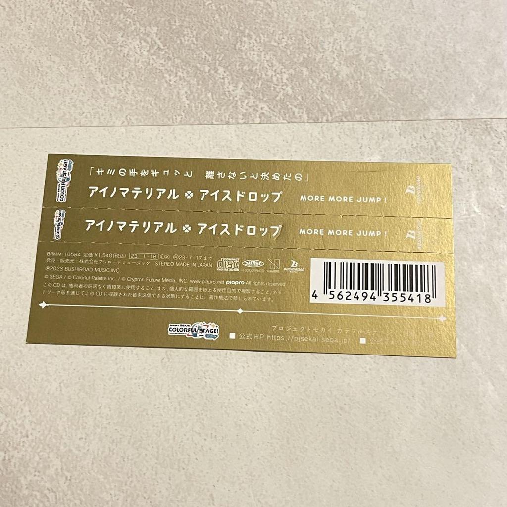 [USED] Aino Material with bonus/Icedrop