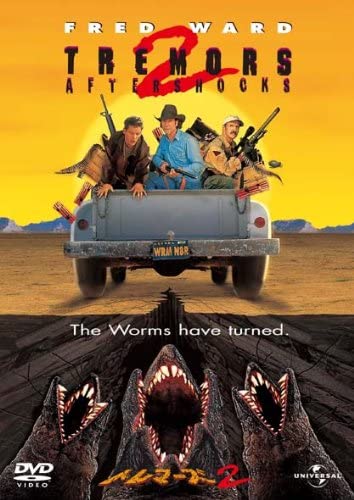 DVD DVD - Дрожь земли 2 Япония Фильмы и DVD Б/У
