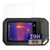 Пленка FILMEXT FLIR Systems FLIR C5 Компактная термографическая камера Защитная пленка Стеклянная пленка Тонкая сверхпрозрачная Сделано в Японии / C3-X (Ультра волокно)