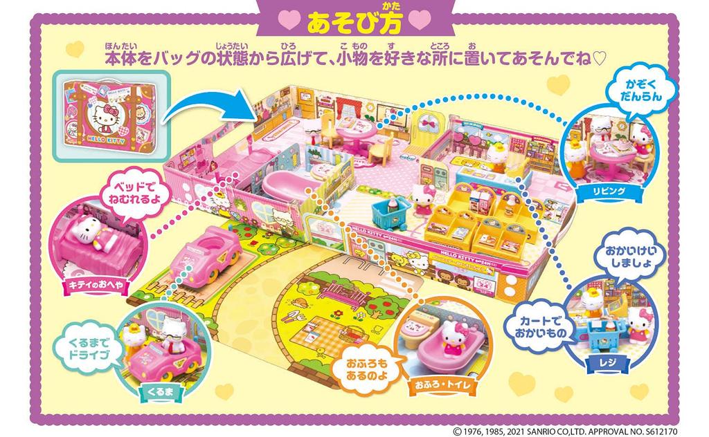 AGATSUMA Hello Kitty House and Shop Set Expands (with wheels) - instantly!