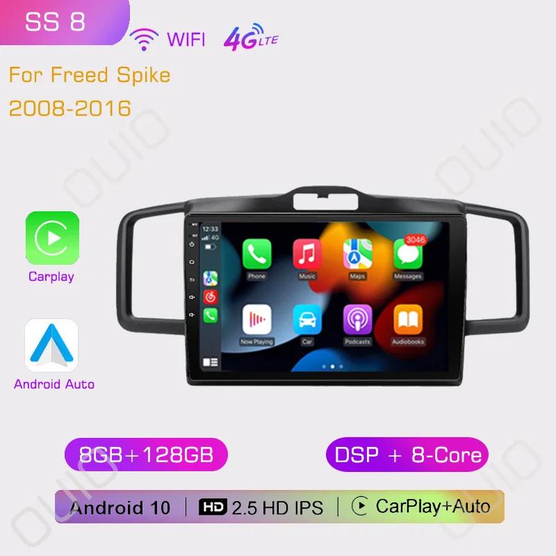 2din Android10 Автомагнитола Мультимедийный плеер Carplay Auto GPS Навигация DSP BT Для Honda Freed Spike 2008 2009 2010 2011-2016
