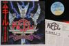Виниловая пластинка KEEL - Right To Rock VIL6154 GOLD MOUNTAIN 1985 Япония Оби Металл Б/У