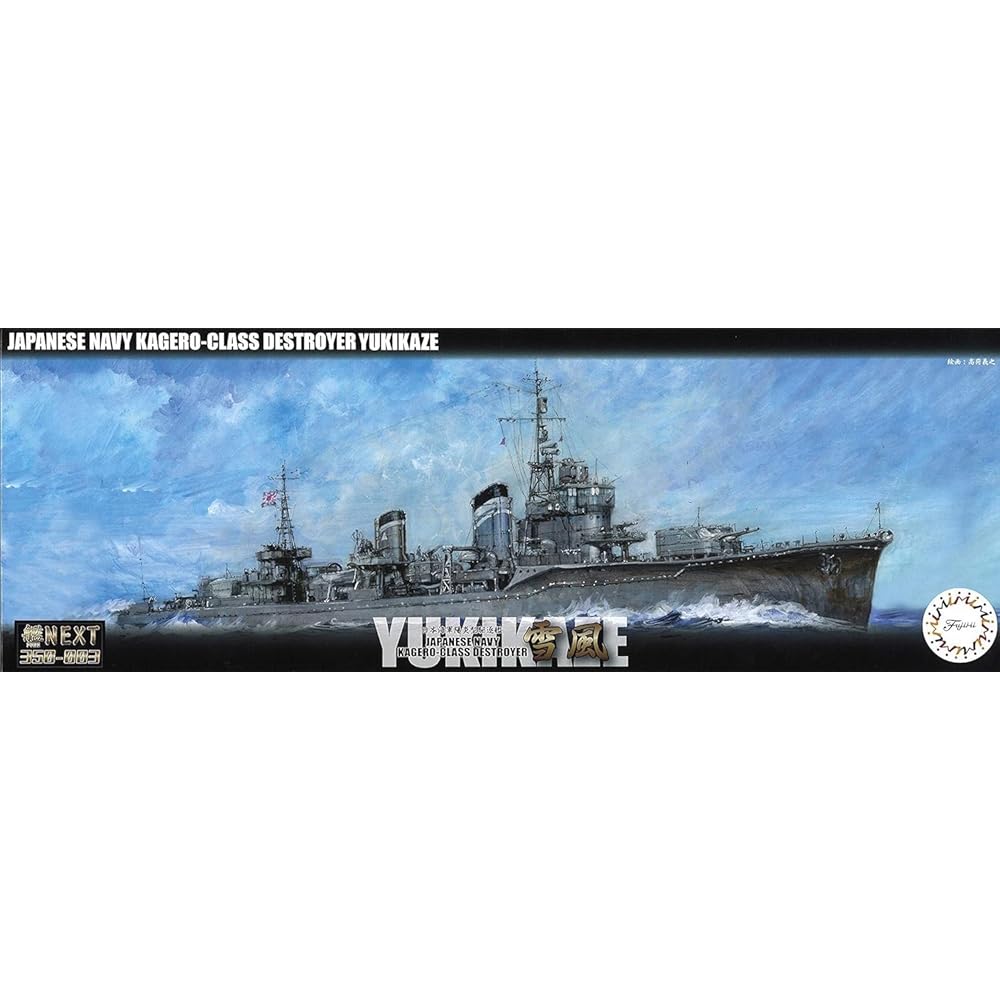 1/350 Корабль Серия NEXT №3 Эсминец японского флота типа «Кагэро» «Юкикадзэ» Пластиковая модель