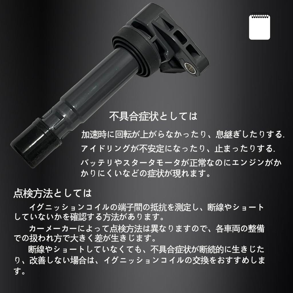 Двухвыводная катушка зажигания Dualmax для Daihatsu Move/Tanto/Hijet [90048-52125] [90048-52126]