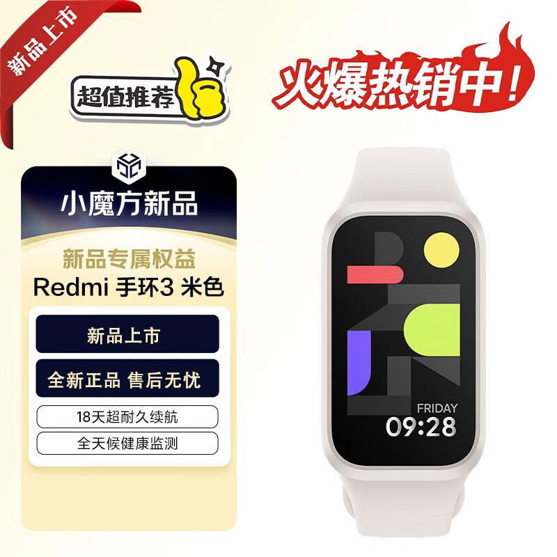 Xiaomi Redmi Band 3 (Китайская версия)