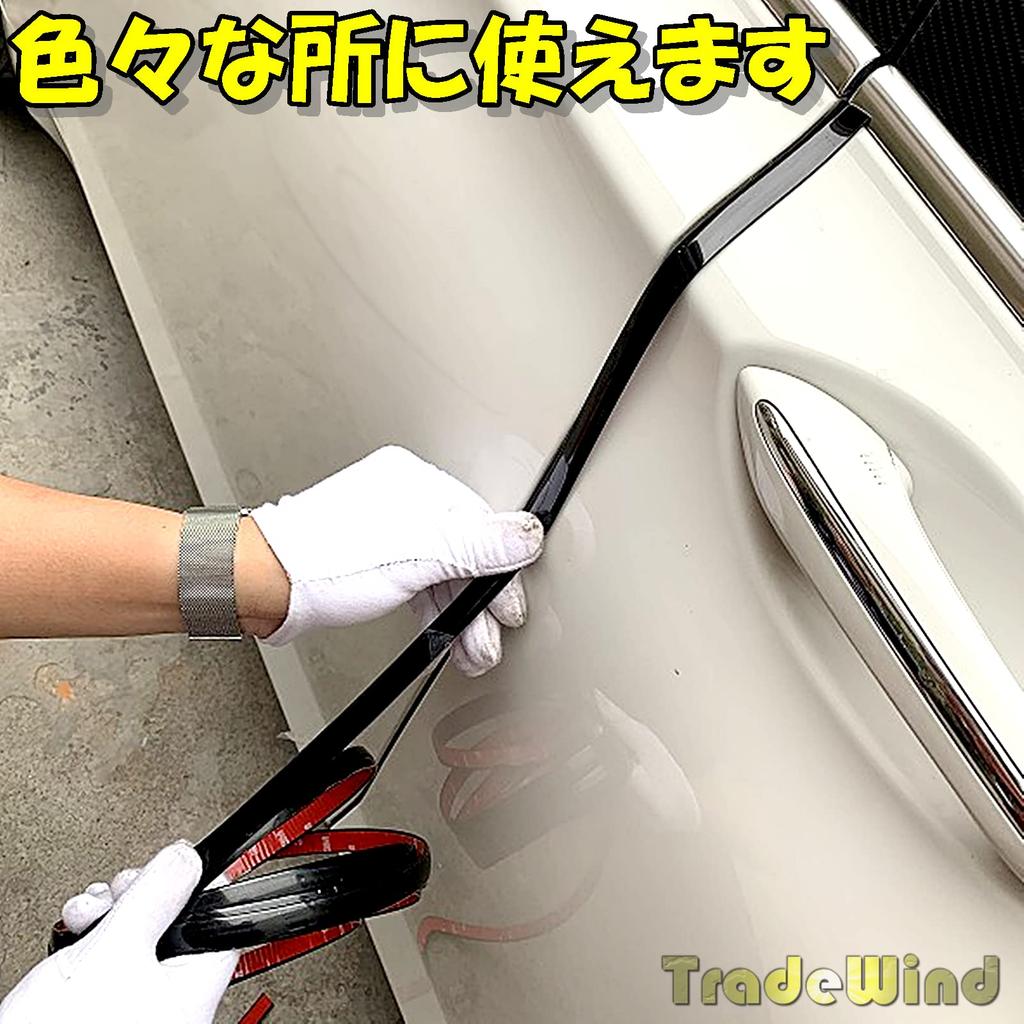 [TradeWind] Car Molding Multi Molle Body Bumper Protection Fender Molding Chrome Plated Interior Door