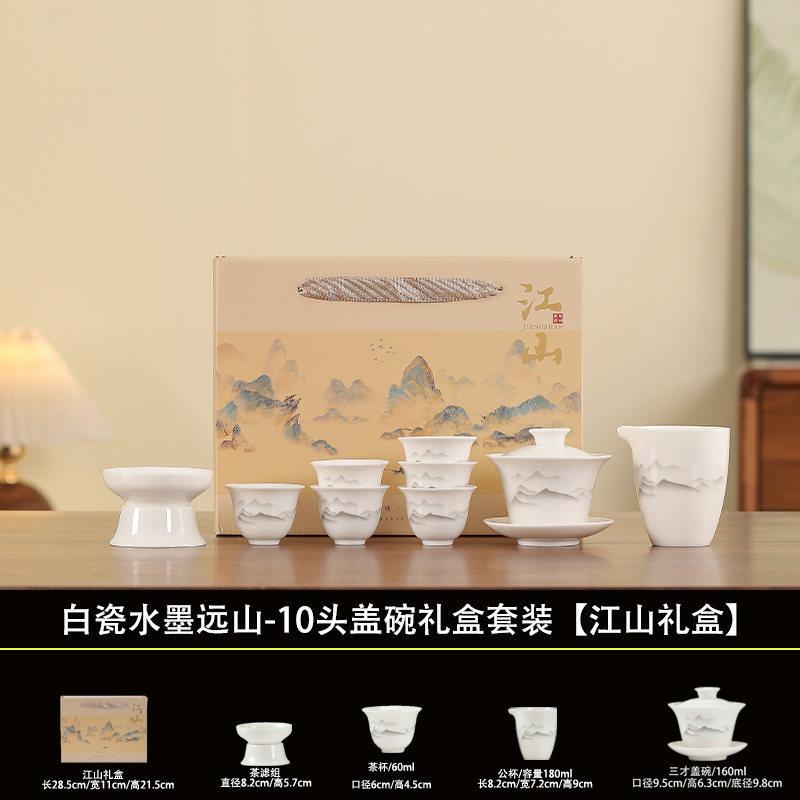 Dehua white porcelain tea set teacup suet jade teapot cover bowl household kung fu tea set gift box