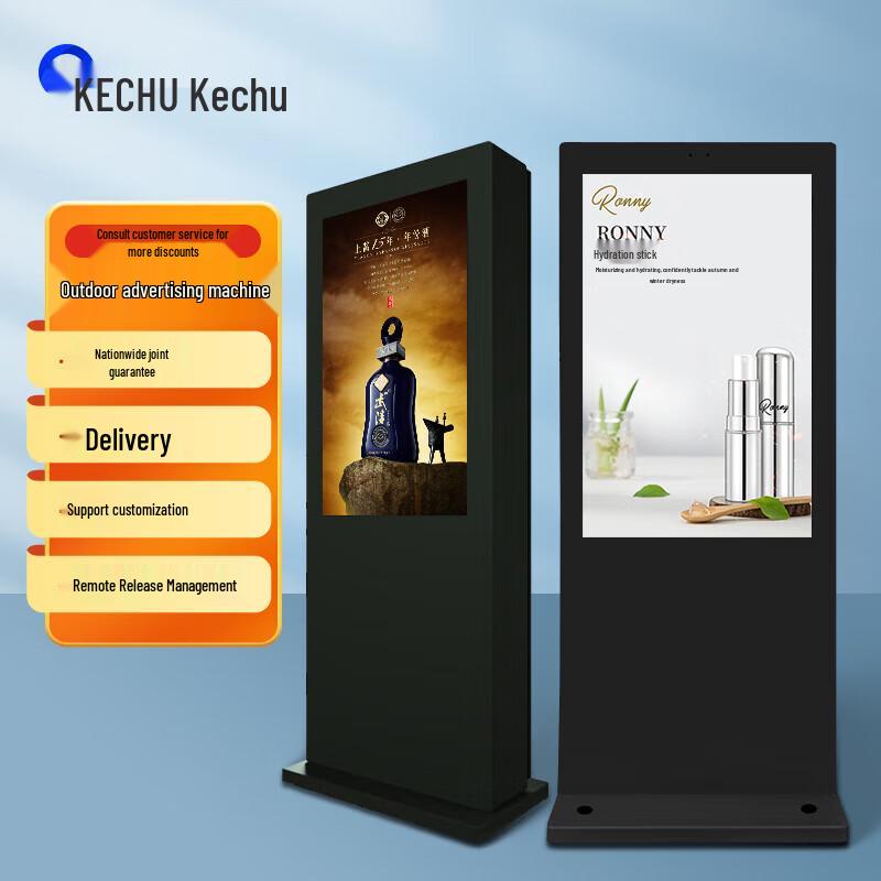 50-inch Outdoor Waterproof Digital Signage Display CN plug (adapter included)