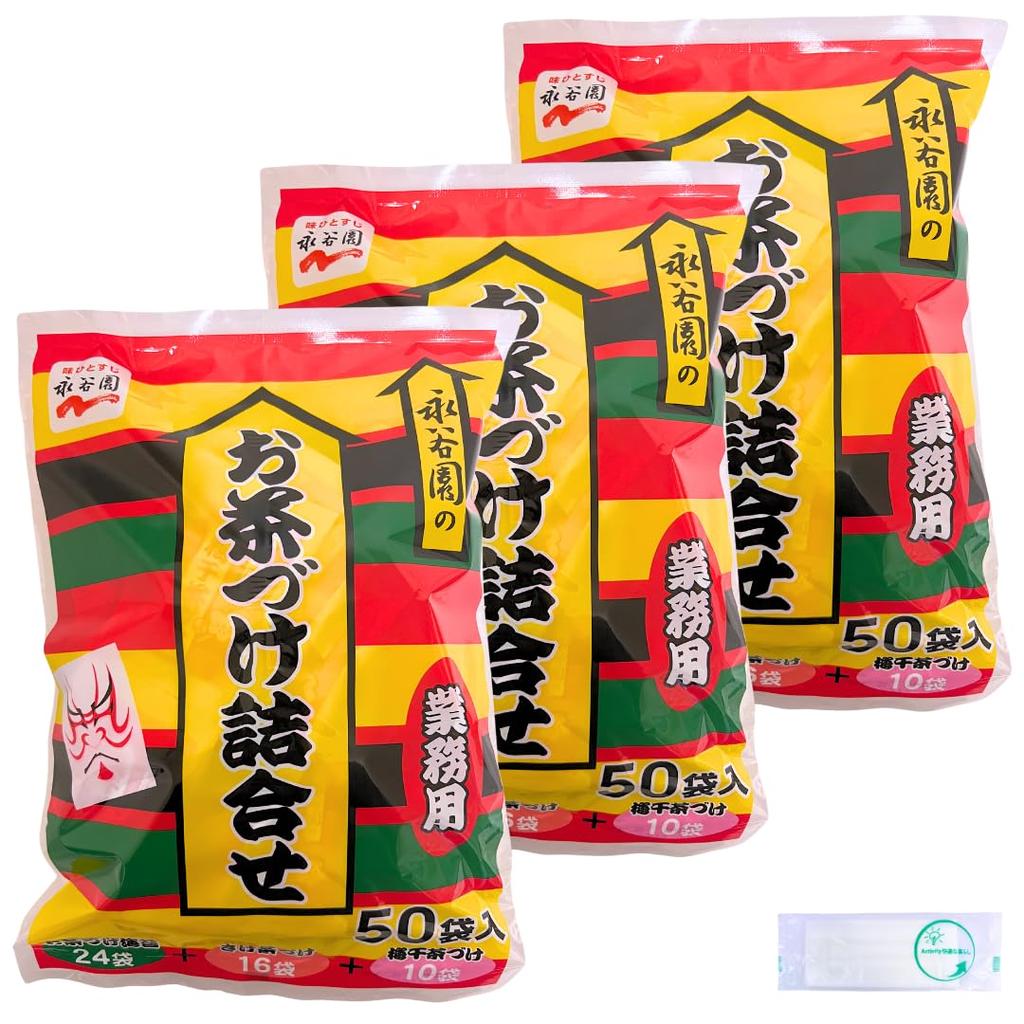 Nagatanien Ochazuke Bulk (24 bags Nori 16 Salmon 10 Umeboshi Ochazuke) Total 50 3 Set