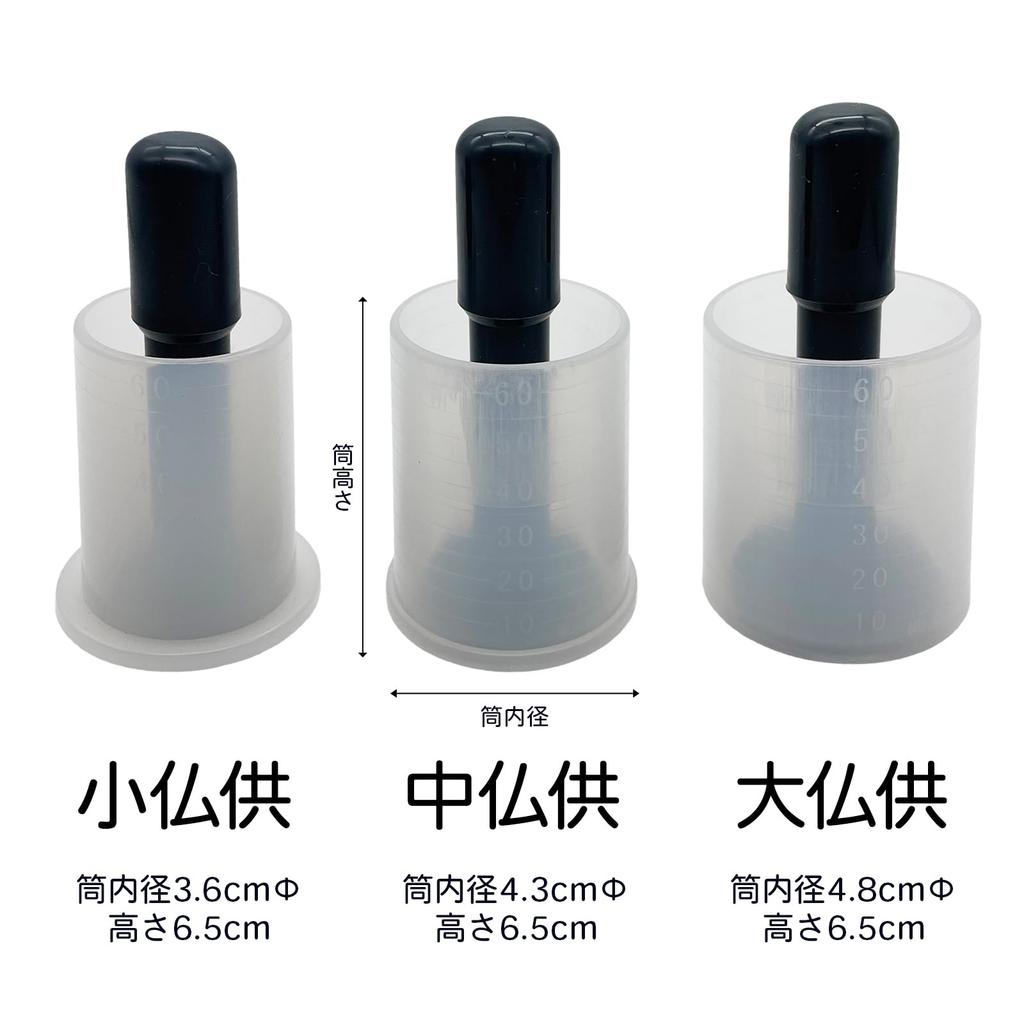 Набор из 1 штуки каждого из цилиндрических резаков для приготовления риса для Будды или буддийского алтаря (маленький, средний и большой размеры)