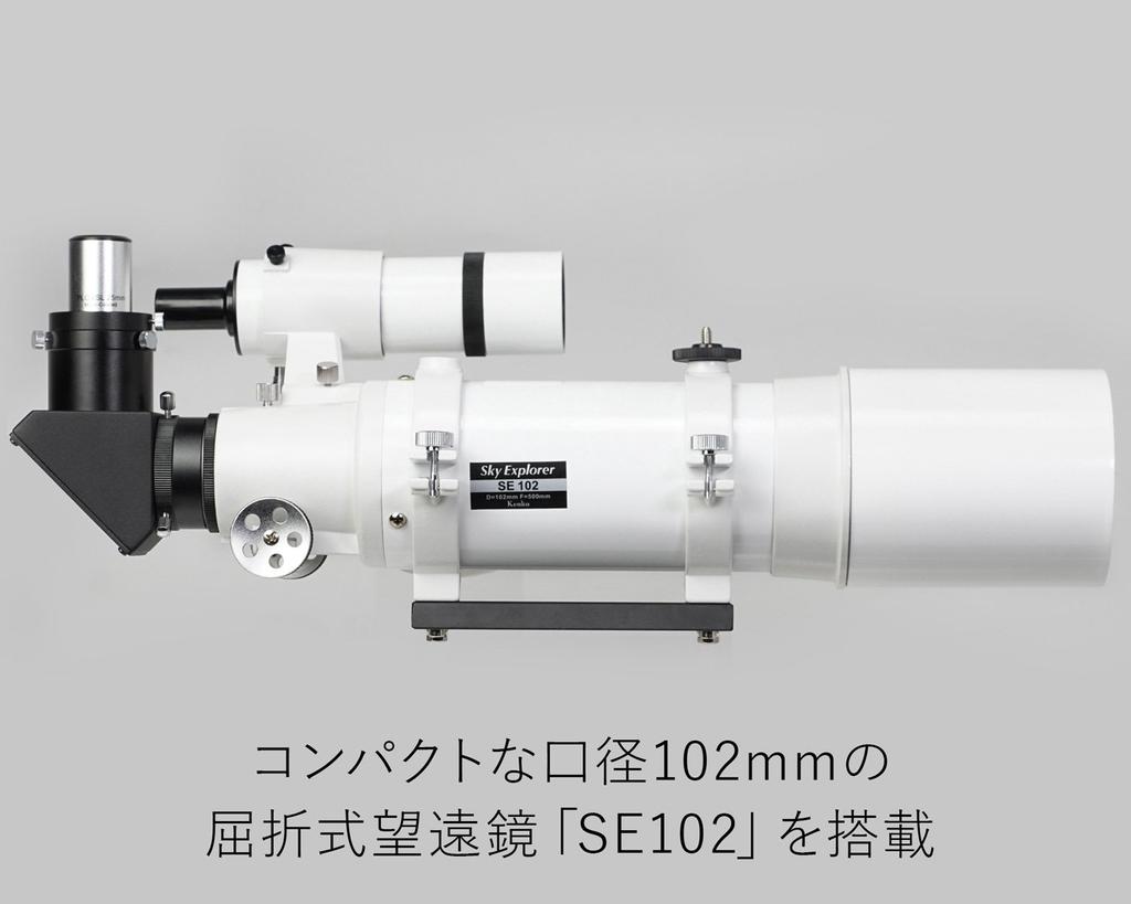 Астрономический телескоп Kenko Sky Explorer SE102A, набор линз, тип рефракции, тип свободной остановки, таблица градиентов, диаметр 102 мм, фокусное расстояние 500 мм