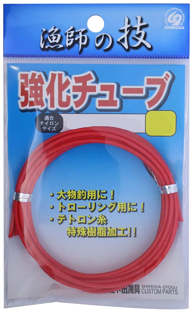 Shimoda Fishing Gear Reinforced Tube, Red, #S (0.8mm)