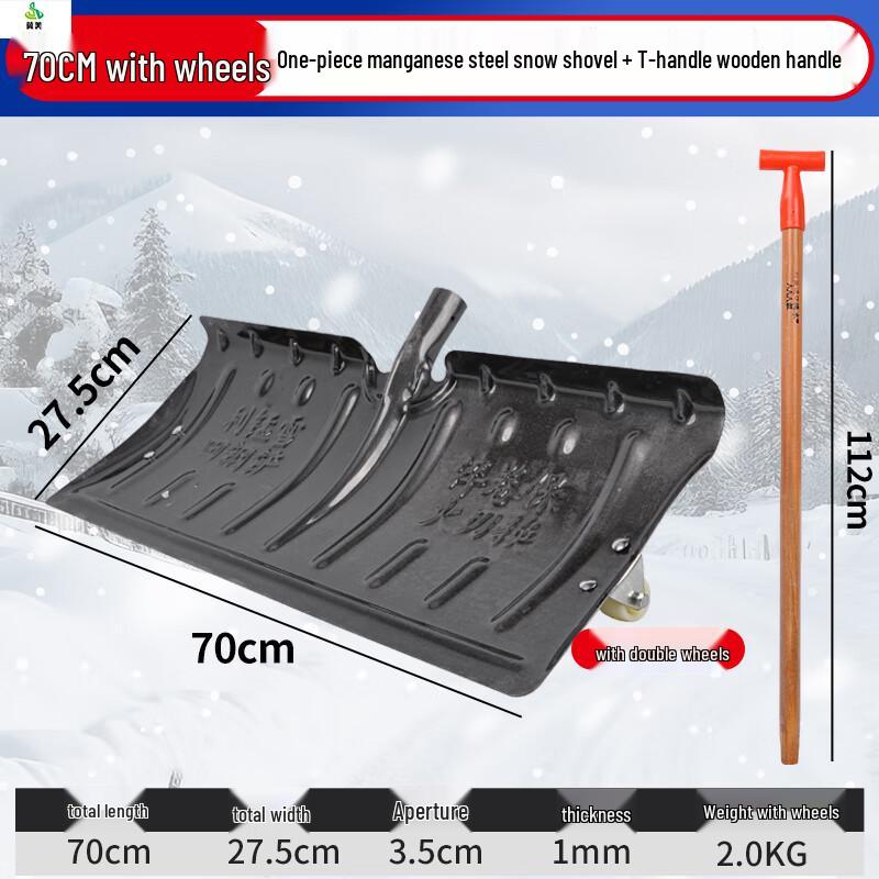 Jimei Heavy-Duty Outdoor Snow Shovel