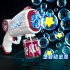 Bubble Children's Toy Small Steel Cannon Fully Automatic Bubble Blowing Outdoor Bubble Gun Without Battery Bubble Water