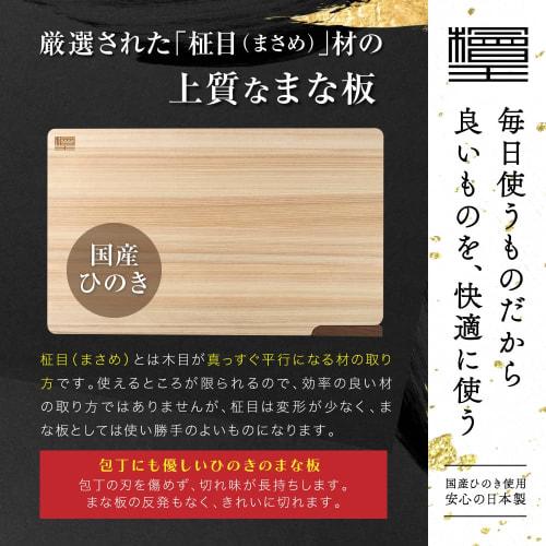 Hinokioh Dishwasher-Safe Japanese Hinoki Cutting Board with Stand, 39cm (39x24x1.3cm), Wooden, Hinoki Wood