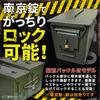 WinJapan Ammo Box, Tool Box, Battery Storage Box, Ammo Can, Military Design, American Style, 327 X 184 X 228mm, Weight: Approx. 3.2kg (Large Lock Mode