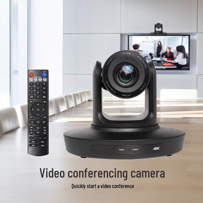 HSD-HD2220S 4K HD Video Conference Camera (CN version)