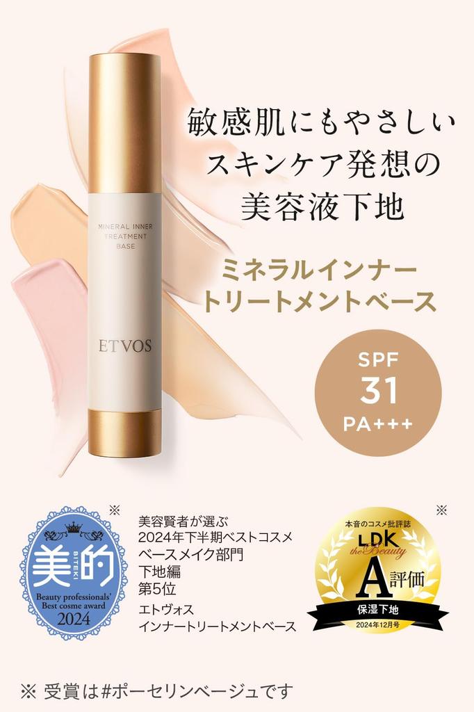 ETVOS Минеральная база под макияж SPF31 25мл Бежевый для оценки эффективности в уменьшении сухих мелких морщин PA+++ #Фарфоровый [Макияж]